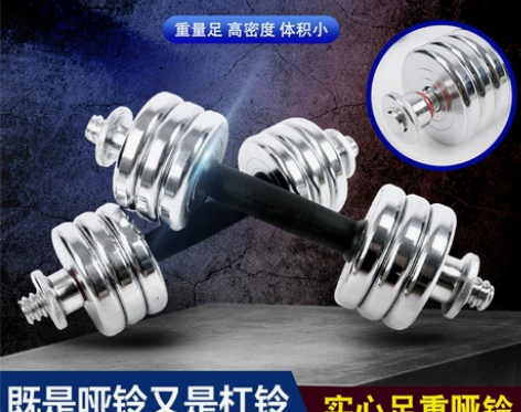 纯钢实心电镀哑铃男女通用健身器材家用可变杠...