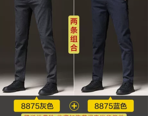 【2条装】南极人休闲裤男春秋新款商务修身男...