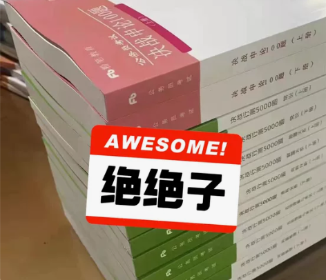 2023年粉笔行测5000题/申论100题...