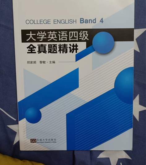 郑家顺考试捷径系列:大学英语四级全真题精讲...