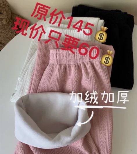 自家卖的阔腿裤 年底冲一波销售业务！！ 感...