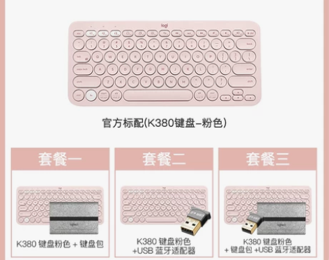 新买的吃灰了 罗技K380无线蓝牙键盘办公...