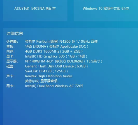 华硕E403NA轻薄本！看剧轻办公可行！有...