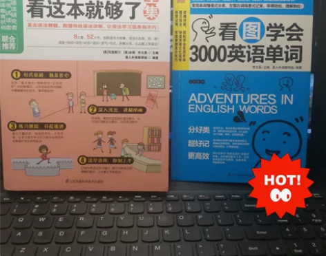 两本书便宜出，全新的《看图学会3000英语...