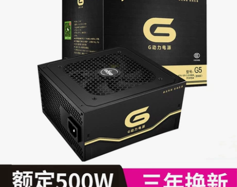 aigo爱国者G5 台式机电脑主机箱电源宽...