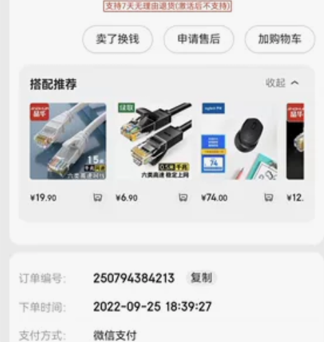 神舟S7-TA5NB买来不到一个月,无任何...
