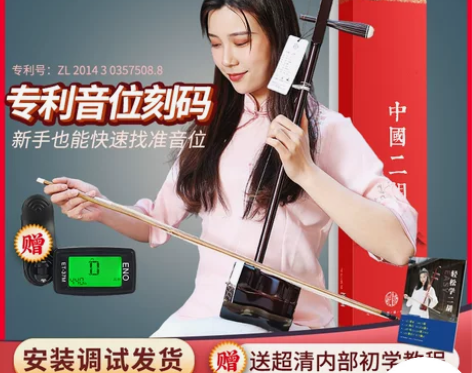 二胡乐器 初学者考级吴越二胡胡琴厂家直销民...