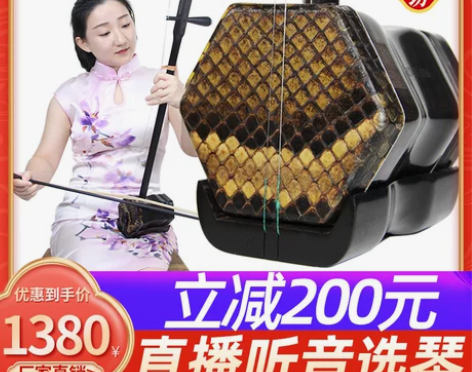 颂音坊黑檀二胡乐器厂家直销正品入门专业苏州...