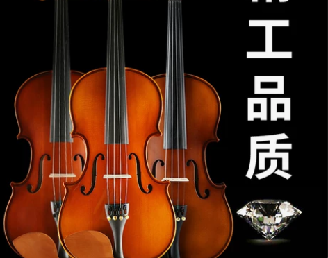 【狂暑价】浩成进口实木小提琴手工儿童成人初...