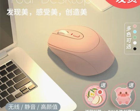 蓝牙无线鼠标静音男女生可爱可充电式游戏办公...