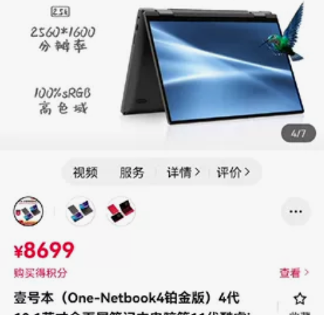 壹号本铂金4代，全新未拆封。 感兴趣的话点...