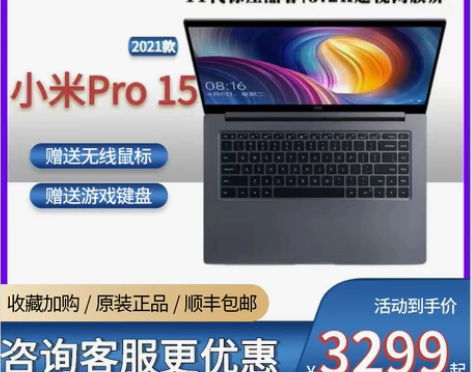 Xiaomi/小米 小米Pro 笔记本手提...