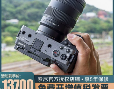 Sony/索尼 ILME-FX30电影级