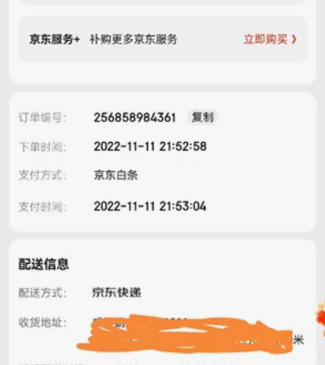 出一台刚配下3天的电脑刚从京东换的主板cp...