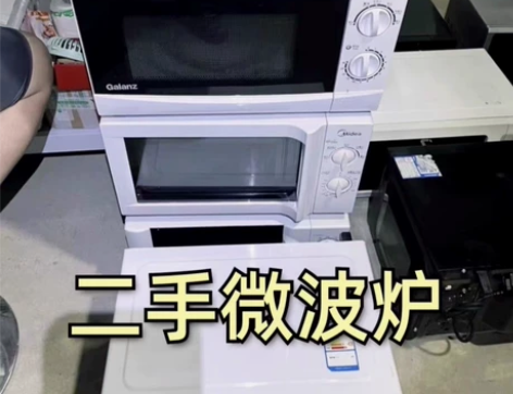 低价出售！8-9成新23L二手美的，格兰仕...