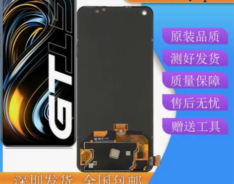 亿发适用Realme Q3pro屏幕总成 ...