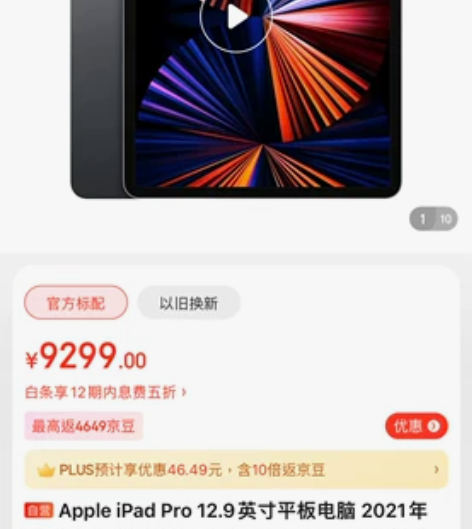 Apple iPad Pro 12.9英寸...