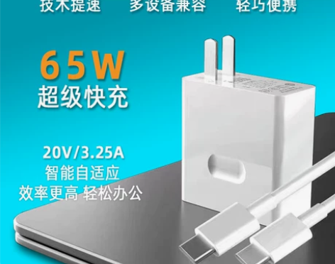 适用小米电脑充电器笔记本65W快充红米Re...