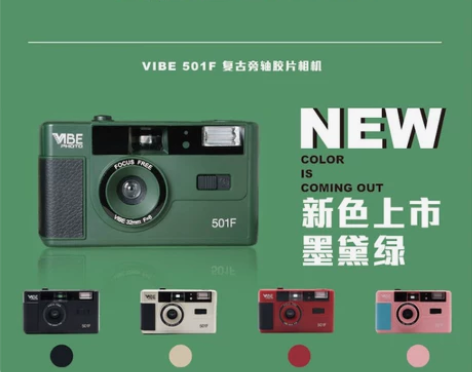 包邮 VIBE 501F 胶卷相机 非一次...