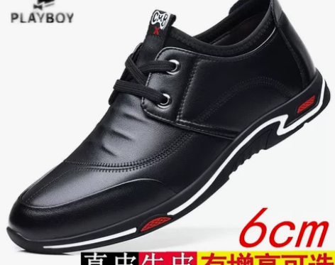 花花公子男鞋休闲真皮秋冬加绒内增高皮鞋男士...