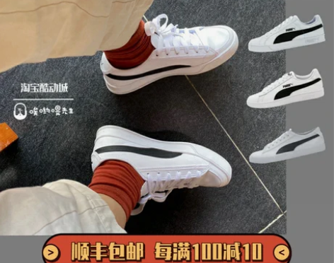 Puma/彪马 板鞋9新 感兴趣的话点“我...