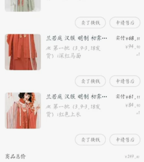 兰若庭汉服   出初霁 退坑出汉服，兰家初...