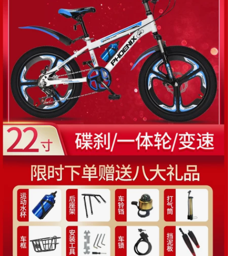 凤凰儿童自行车男孩8-10-12岁中大童自...