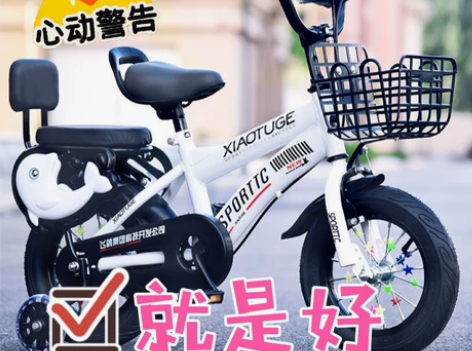 【全新】儿童自行车男女孩宝宝单车小孩脚踏车...