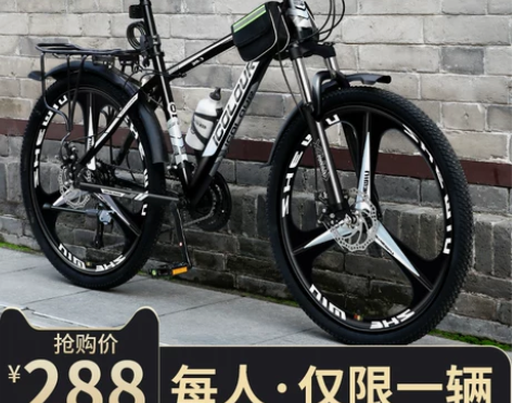 云宵 山地自行车在邵阳，自己上门取货， 感...