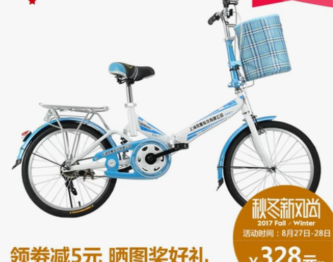 上海凤凰车件有限公司自行车女式折叠20寸米...