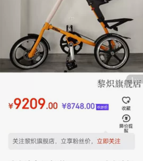 可折叠英国速立达自行车九成新3000元不包...