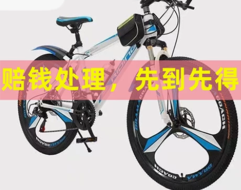 【低价处理】非二手山地车26寸自行车变速成...