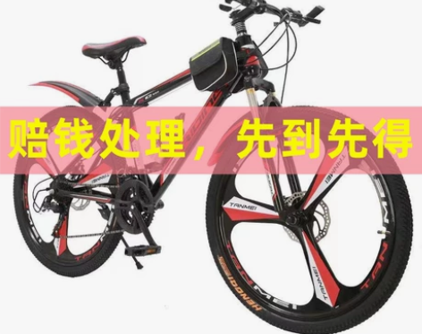 【清仓处理】山地车自行车 变速双碟刹 21...