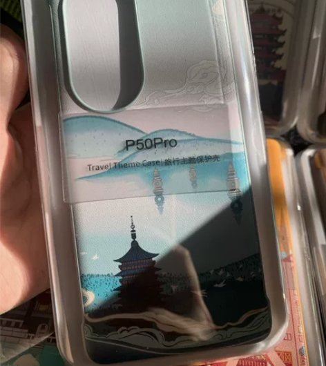 【全新带包装】华为P50pro旅行款限定手...