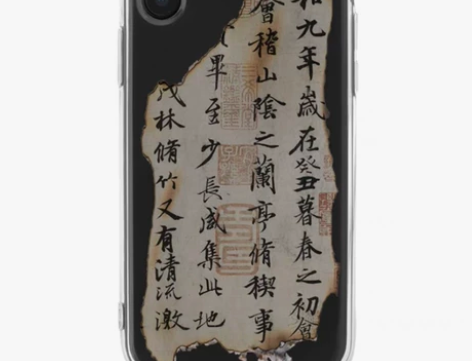 书法 手写 兰亭序残章 手机壳小纸条（不带...