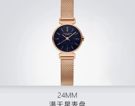 Lola Rose罗拉玫瑰 星空表手表满天...