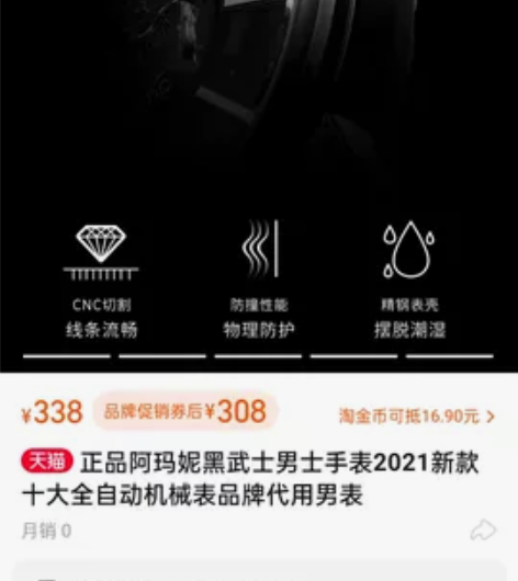 阿玛尼手表，黑武士，原价338，现在188...