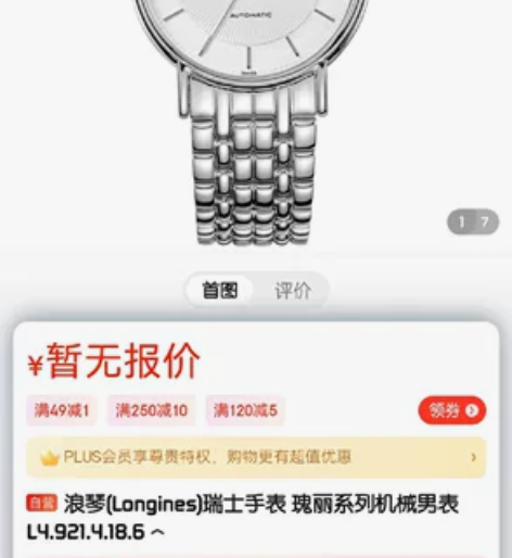 浪琴(Longines)瑞士手表 瑰丽系列...