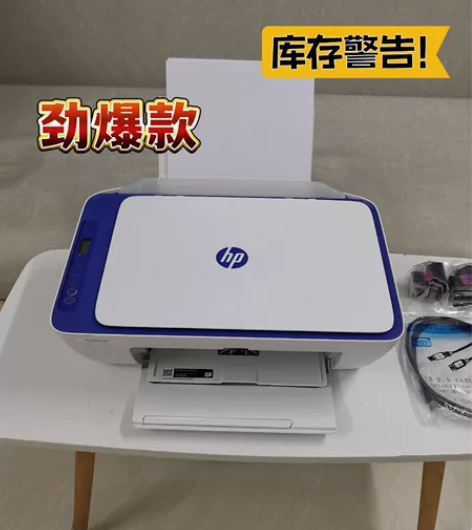 九成新惠普hp打印机家用办公小型扫描复印一...