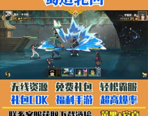 蜀道轮回火影忍者无限畅玩gm苹果安卓卡牌