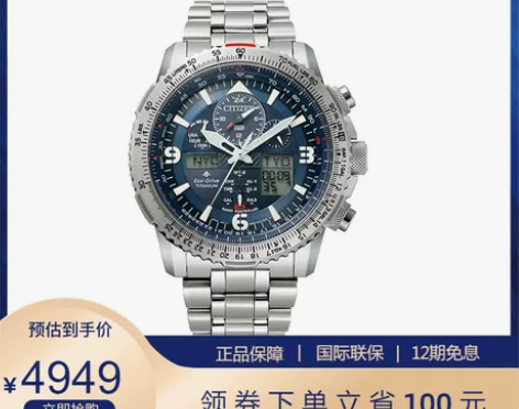 CITIZEN西铁城光动能男士多局电波舒博...