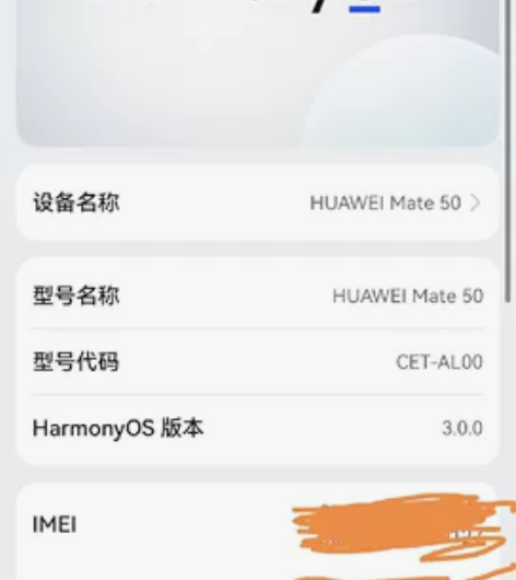华为mate50、用不习惯！！！置换苹果1...