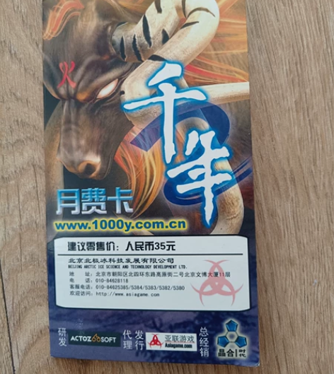 一代经典,无限回忆!火王时代,黑白龙甲! ...