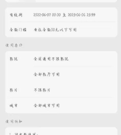 50电影票优惠券 感兴趣的话点“我想要”和...