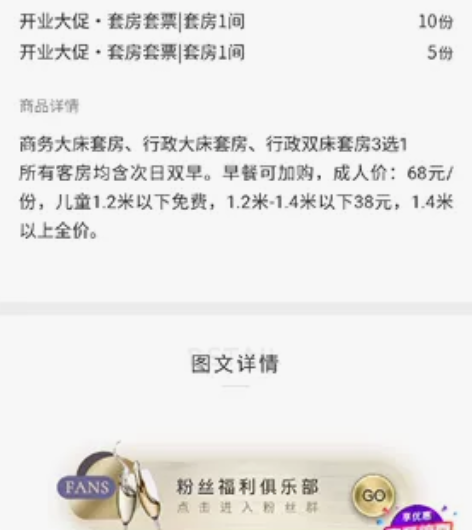淮安芳草谷大酒店房～买的套票，还剩3间房，...