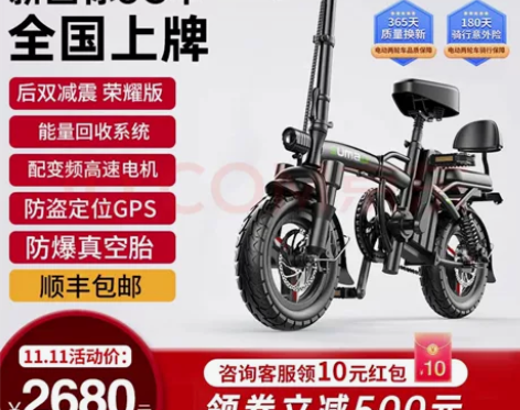 【德国技术+全国承保】名顶折叠电动车代驾电...
