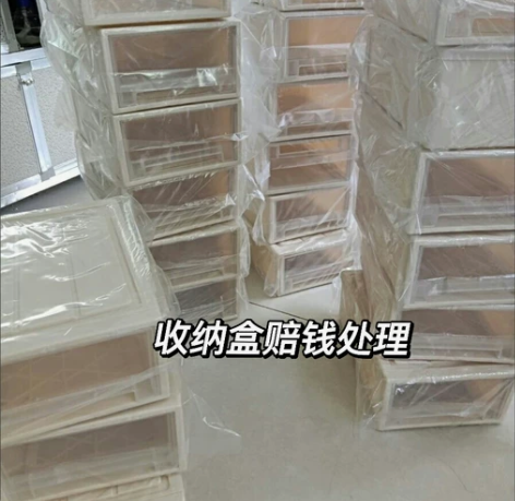 【两个装22元】超市清仓处理！全新友耐抽屉...