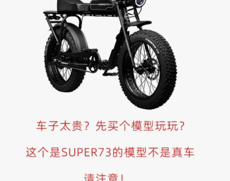 飞鸽国标电动车super73同款成人锂电车...