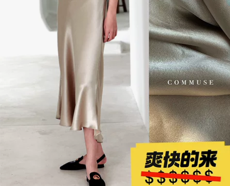 commuse2020夏进口三醋酸缎面气质...