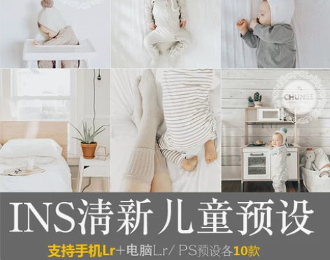 儿童和婚纱影楼pslr预设清新香港德味青橙...